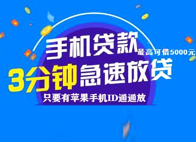 ID贷在线申请流程详解